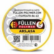 FULLEN Пруток ABS/ASA 7/3м БИПРОФИЛЬ ЖЕЛТЫЙ
