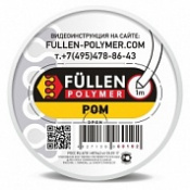 FULLEN Пруток POM 1м ТРЕУГОЛЬНЫЙ БЕЛЫЙ