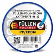 FULLEN Пруток PP/EPDM 10м ТРЕУГОЛЬНЫЙ СИНИЙ