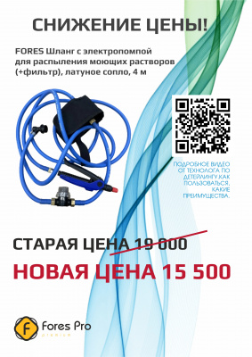 СНИЖЕНИЕ ЦЕНЫ!