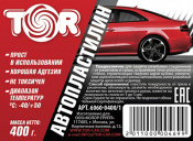 TOR Автопластилин герметик 400гр