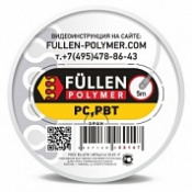FULLEN Пруток PC/PBT 5м КРУГЛЫЙ ПРОЗРАЧНЫЙ