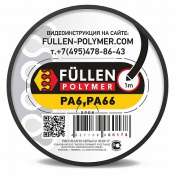 FULLEN Пруток PA6/PA66 1м ТРЕУГОЛЬНЫЙ ЧЕРНЫЙ (ремонт радиаторов)