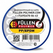 FULLEN Пруток PP/EPDM 10м ТРЕУГОЛЬНЫЙ ЧЕРНЫЙ